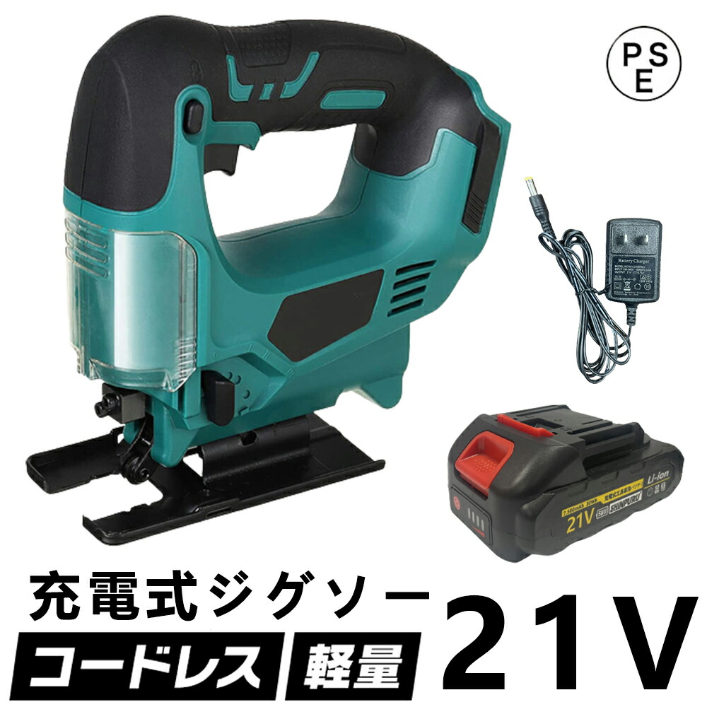楽天市場】Kachiariジグソー充電式18vジグソー切断工具電動