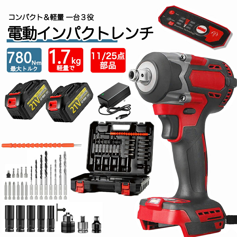 楽天市場】【楽天1位20冠常連】インパクトレンチ タイヤ交換