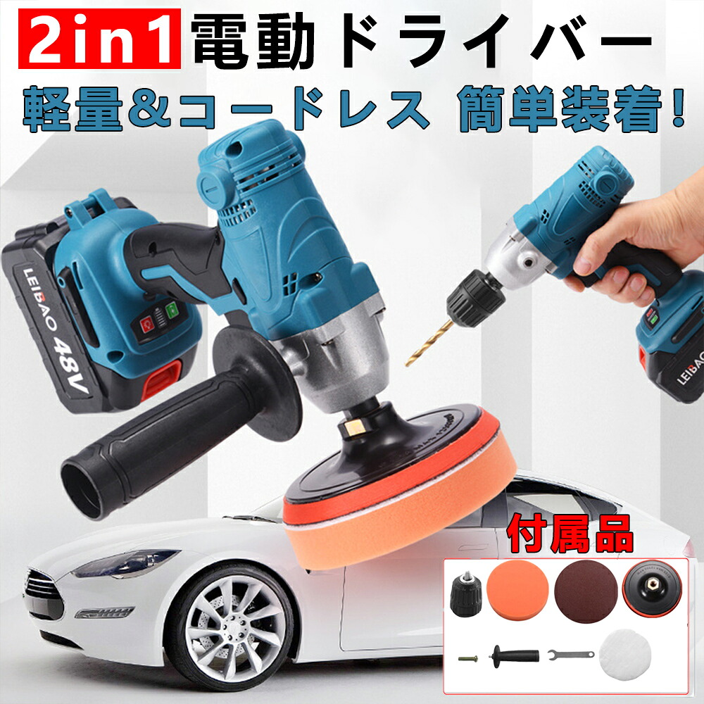 楽天市場】ポリッシャー 充電式 車 電動ポリッシャー コードレス一台二