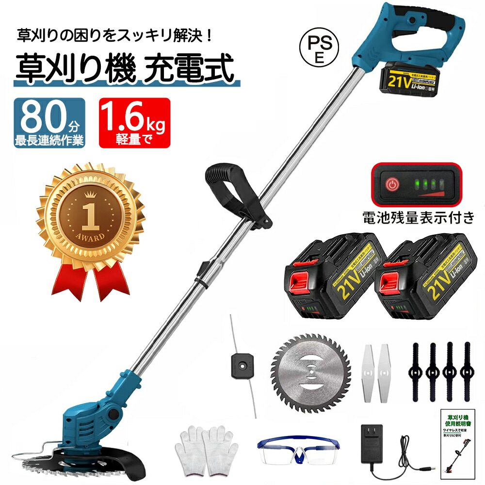 楽天市場】充電式草刈り機【独自の草巻き防止構造 2025年新登場 1台3役