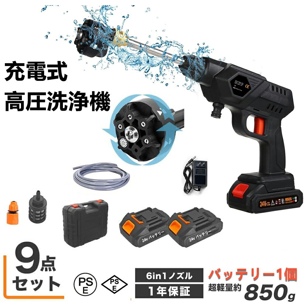申し受ける式 ハンディウォッシャー 高圧洗いもの機 申し受ける式 コードレス 3.6MPa  身寄り用 洗車 ハンデ 高圧 洗いもの 機 コードレス洗いもの機 コードレス高圧洗いもの機 洗いもの機 高圧洗いもの 身寄り用 洗車機 携帯型 洗車 用 井戸釣瓶 銀輪 24V 乾電池1個付