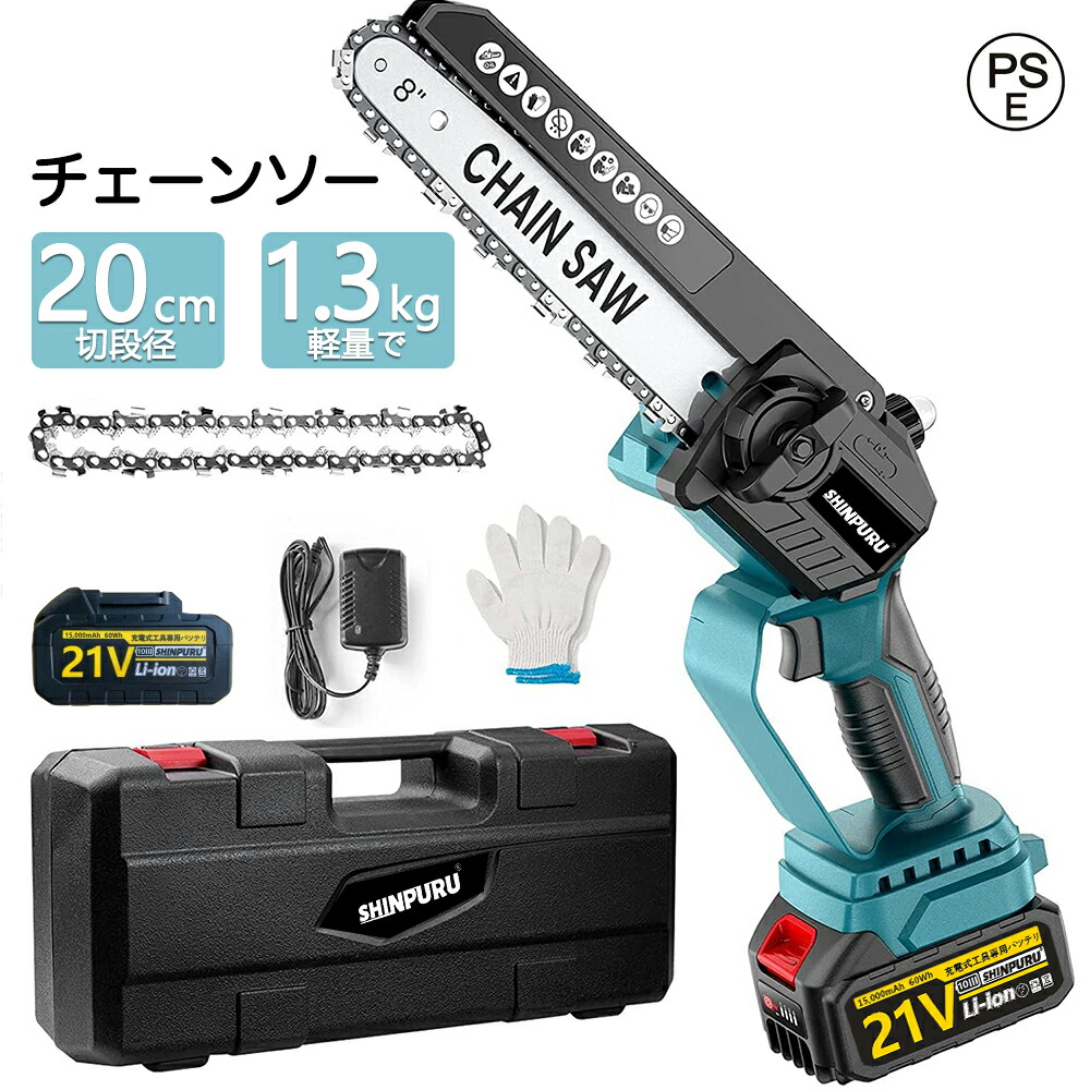 チェーンソー 申し受ける式 8in 6in ハンデ チェーンソー 電動引き切り フ?ラシレスモーターやとい入れる 自動小銃燃料補給役立つこと 切段径200粍 豪然たる 片手 軽さ 3.0Ah大電気容量蓄電池 LED蓄電池残量見せびらかす 大工仕事切りはなす  薪営造 園芸作り付ける 庭木の切り下げる 竹を切