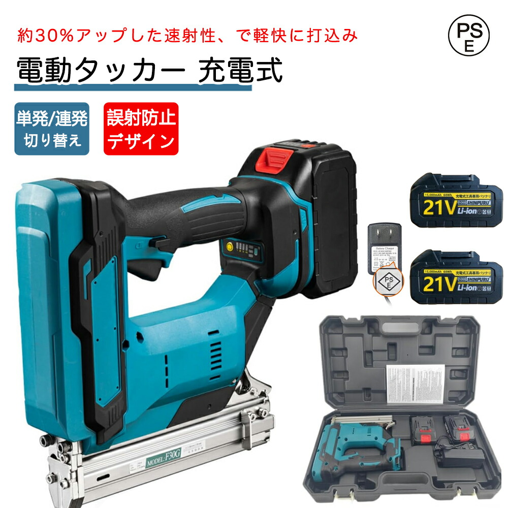 楽天市場】ピンタッカー マキタ 互換 フィニッシュ ネイラー
