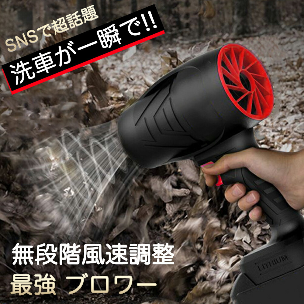 楽天市場】電動 エアダスター コードレス ブロアー 小型 軽量