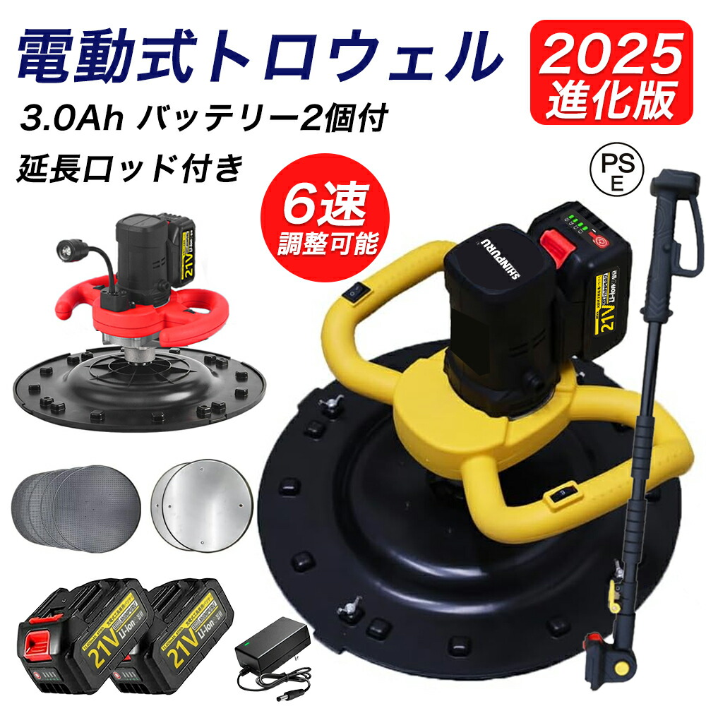 Amazon.co.jp: 充電式トロウェル セメント 鉄こて 38cm 交換部品
