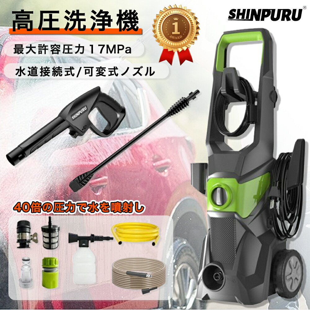 楽天市場】COOCHEER 2023新登場強化版 高圧洗浄機 1500W 最大吐出圧力