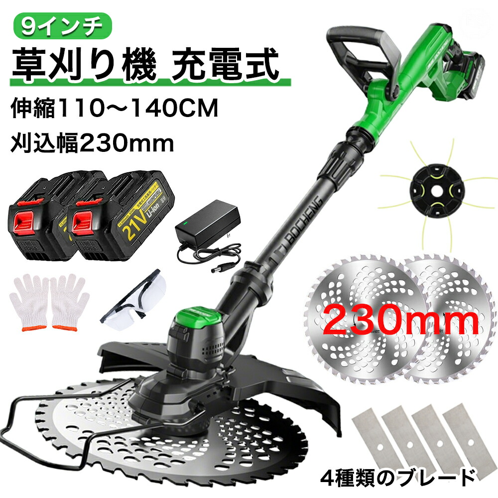 【百貨店SALE押さえる50%OFF】申し受ける式草刈機 草刈り機 コードレス 2026最新型 9in刈払機 ブラシレスモーター 芝刈り機 電動芝刈機 草刈機 ナイロン切り手 高性能 低騒々しい音 軽さ 伸縮可 角度合わせる可 替え刃7枚付き添い人 枝切り 芝地 畑 雑草 植木 刈払機  SHINPURU PSE公許
