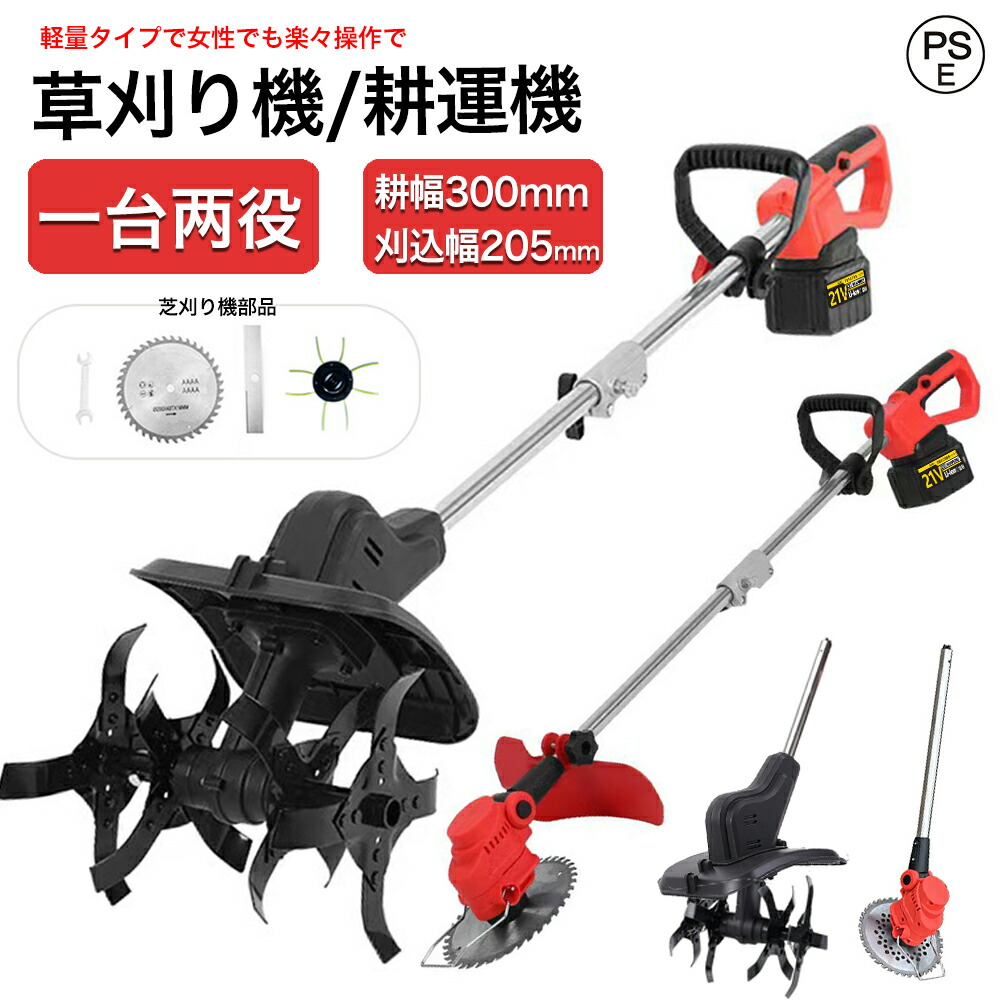楽天市場】【超ポイントバック 全品P10倍】1手押し式エンジン草刈機用