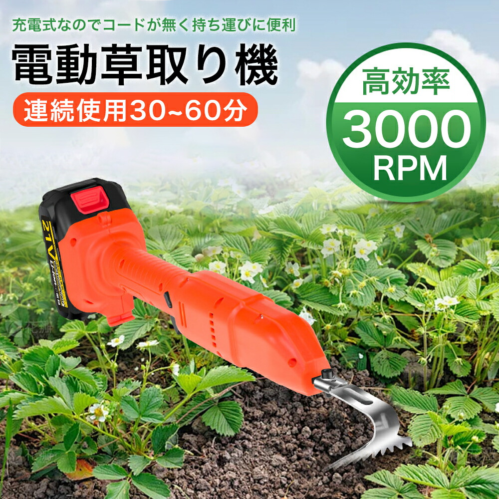 【2026新登場】 草刈り機 草刈機 雑草抜き 充電式除草バイブレー 電動草取り機 電動 根こそぎ除草 バイブレーターコードレ ス 電動草刈機 草取り 草抜き 雑草取り 電動草取り ブラシレスモーター 21v バッテリー併用 庭 雑草 除草 バイブレータ|夢帆 店