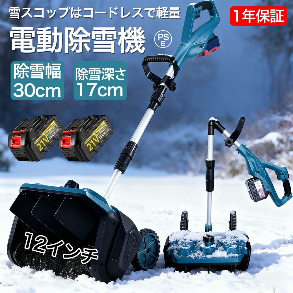 楽天市場】マキタ MSN001GZ 本体のみ 充電式除雪機 40Vmax バッテリ