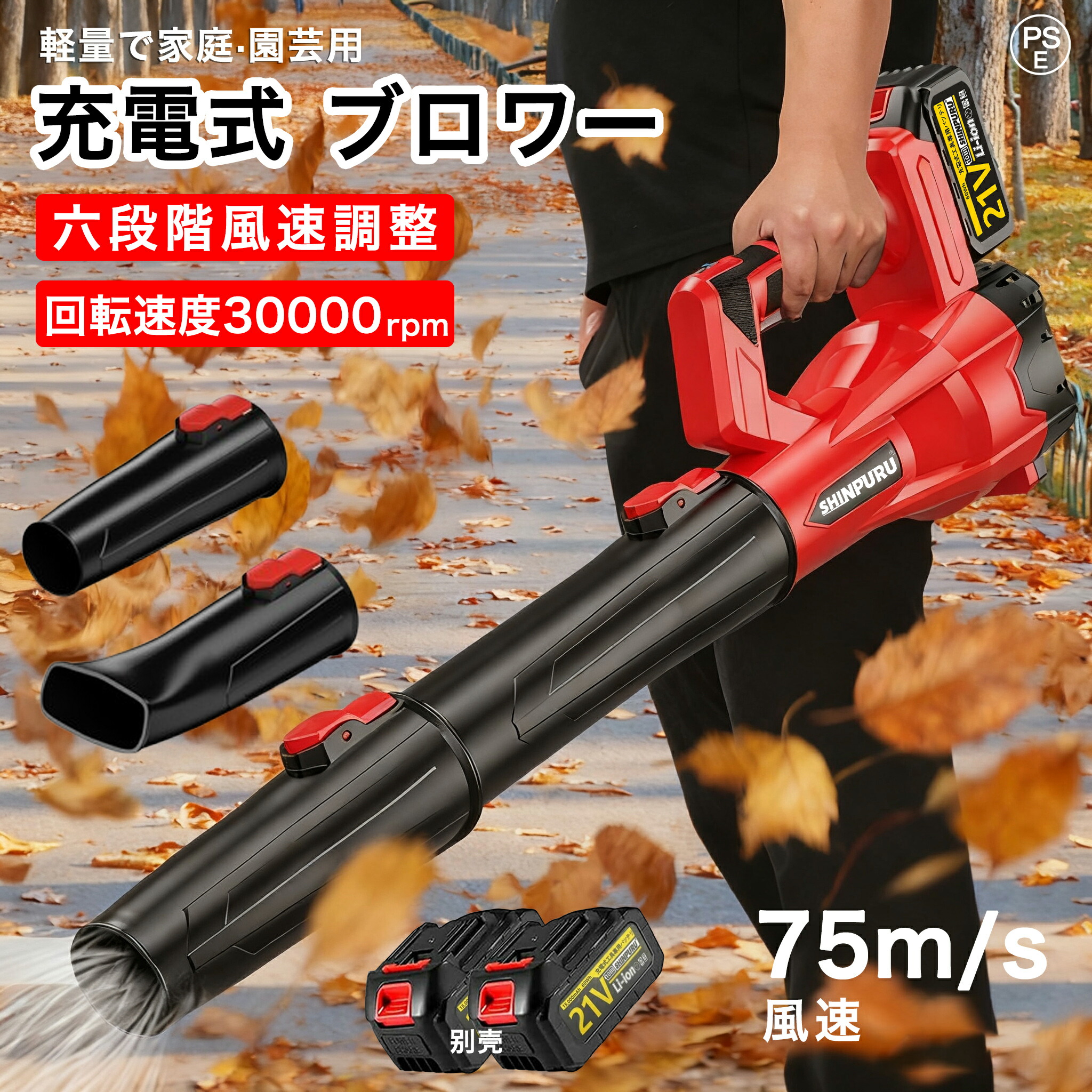 ブロワー 申し受ける式 コードレス 豪然たる ブロアー 18V 乾電池相応う 6度合い風量調節する 大型 軽さ2.1kg 発動機負けず劣らず風速75m/s 集塵機 吹き飛ばし 落ち葉 洗車 雪かき相応う 洗車 労働者階級遣りくち ブロワ ブロアー ブロア