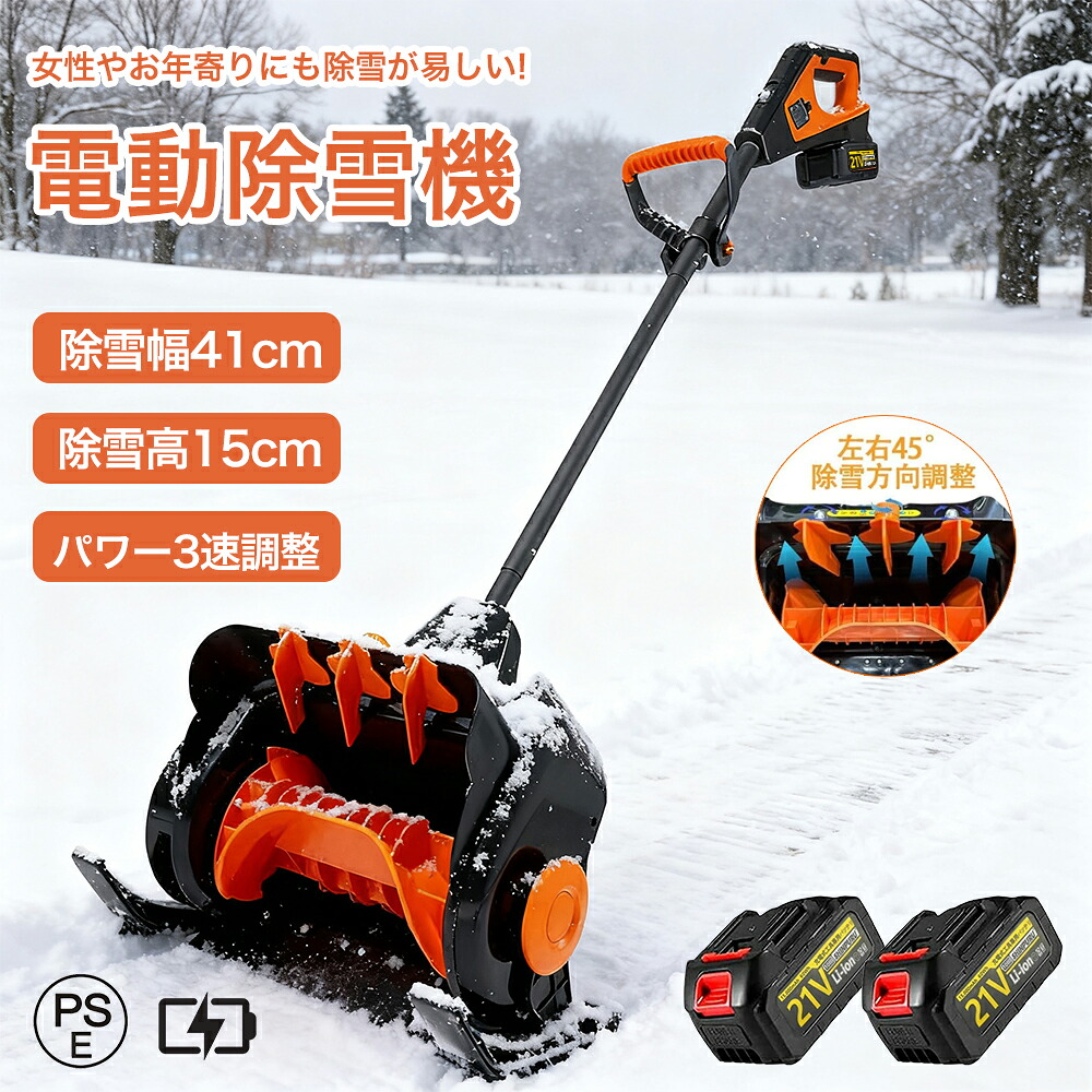 2025新型 除雪機 電動スノーショベル 身寄り用 小型 身寄り用 申し受ける式 電動除雪機 除雪物の具 除雪機幅41珊 力強さ3速合わせる 軽さ コードレス 申し受ける式除雪機 3.0Ah大静電容量乾電池 除雪機 安全性のある取り替えっこ 除雪物の具 盛りだくさんな路面 庫入れが飾り気の無い