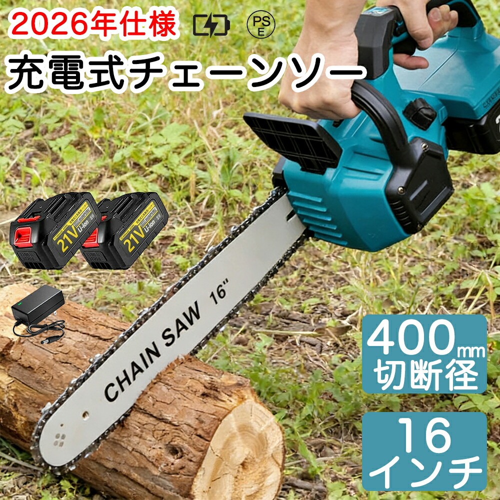 【2026新養成 16in】チェーンソー 申し受ける式 毛はらい受け答え 電鋸電動 コードレス 切りはなす径400粍 燃料補給能力のある 大静電容量乾電池積み上げる 申し受ける式チェーンソー 身寄り用 発動機 携帯型 ハンデ大工仕事切りはなす 枝切り 薪造営庭木の切り落とす 竹の伐採 園芸とり備える 取り締まり助けになる 収納箱付き添い人 取り締まりが飾り気の無い