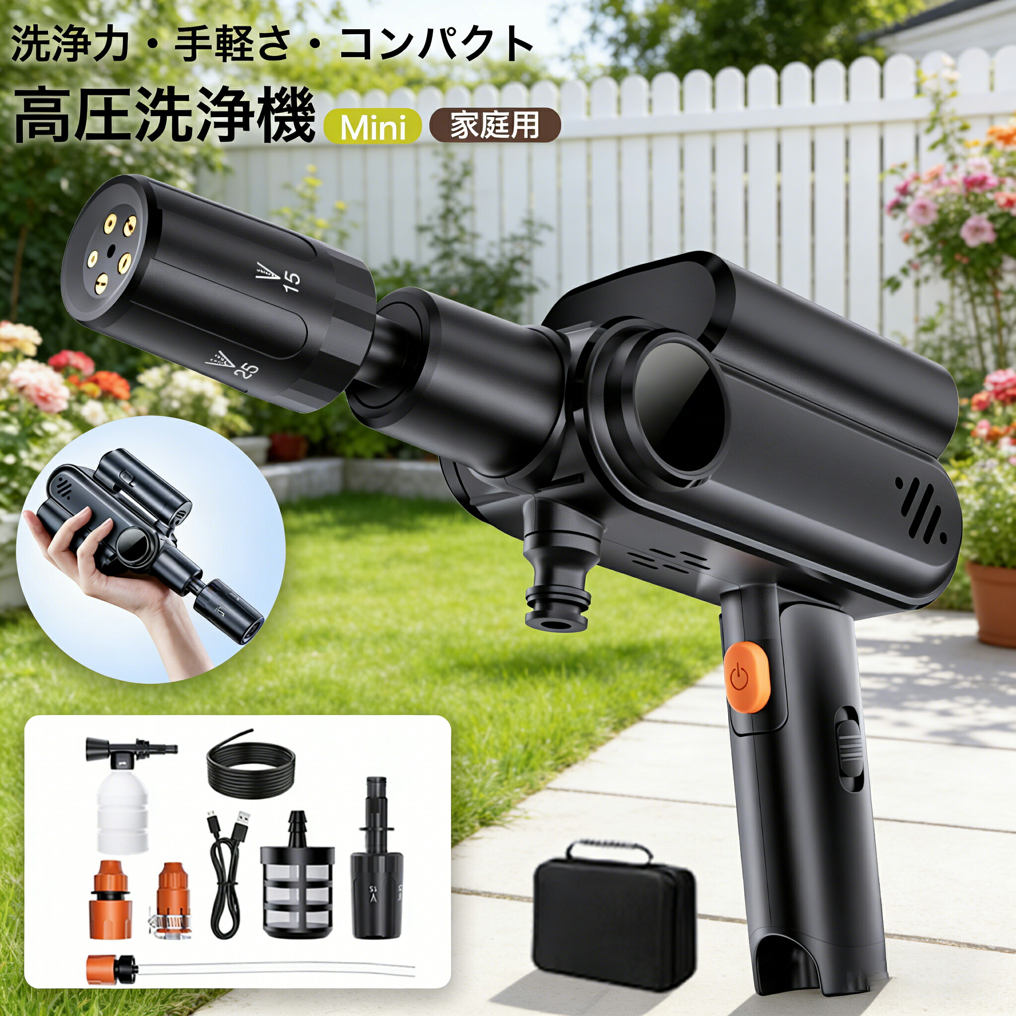 高圧洗浄機 コードレス 家庭用 USB-C充電式(10W以上推奨) 水道接続不要 丈夫なホース 高性能5in1ノズル バッテリー一体型 ペットボトル使用可能 簡単セットアップ モバイル コンパクト 軽量 小型 自吸式 噴射距離10M 洗車 軽量 洗車 ベランダ 玄関 収納ケー付き|夢帆 店