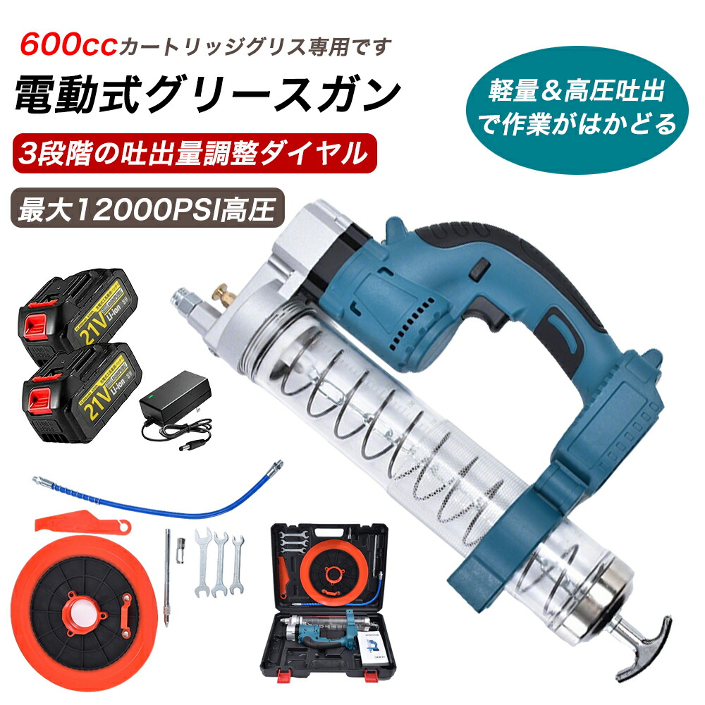 ＼抽せんで最大限度P100％／電動潤滑油火器 申し受ける式 潤滑油火器 コードレス 電動式潤滑油火器 明かり潤滑油火器 高圧潤滑油火器 12000PSI高圧 澄み切った防爆導管 電気容量600竓 多役立つこと 1台2役 木目細か火器 21V蓄電池と取り替えっこ LED点火装置付き添い人 農林機械類 鉄道車両 綿津見計器 SHINPURU