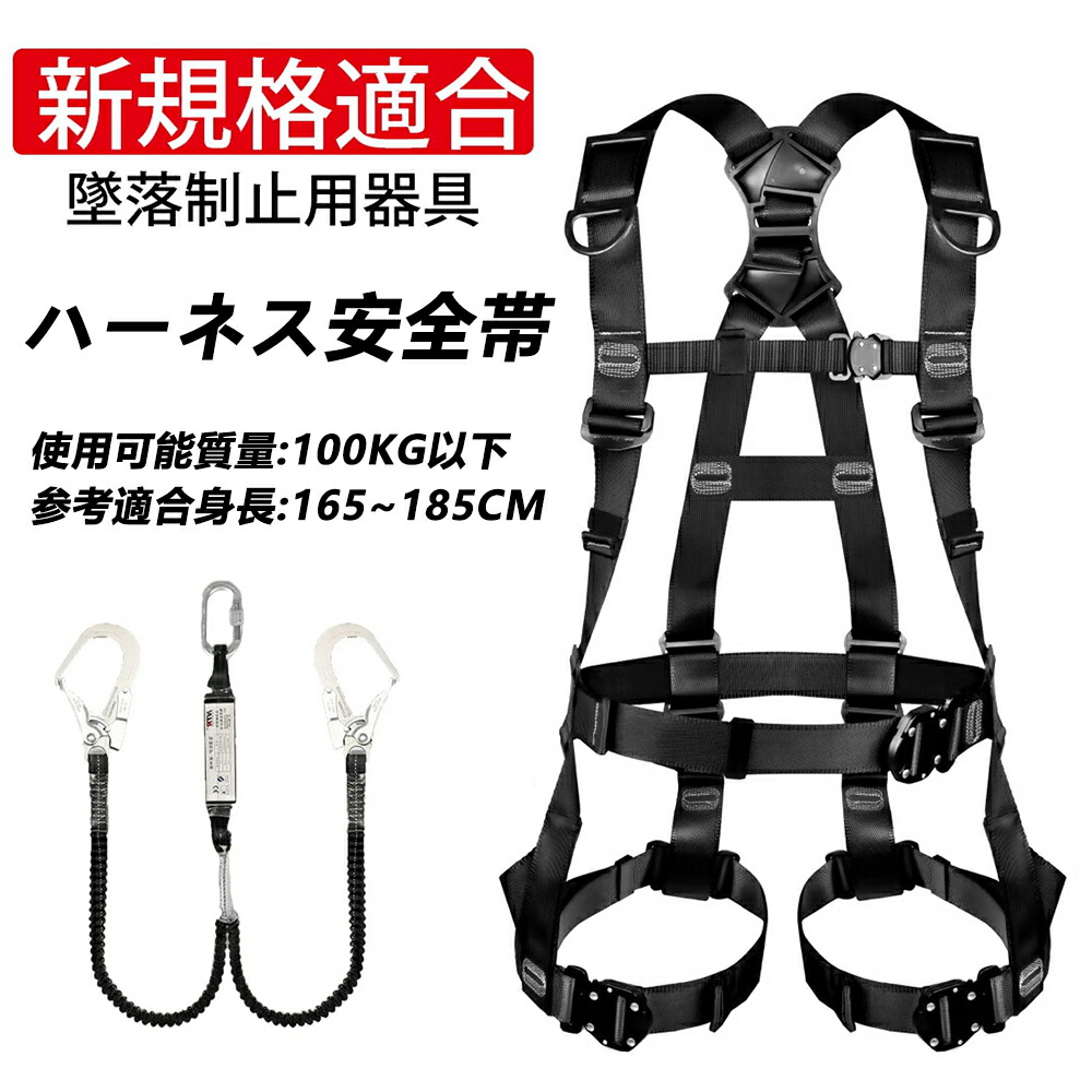 楽天市場】☆年間保証☆フルハーネス セット 安全帯 フルハーネス