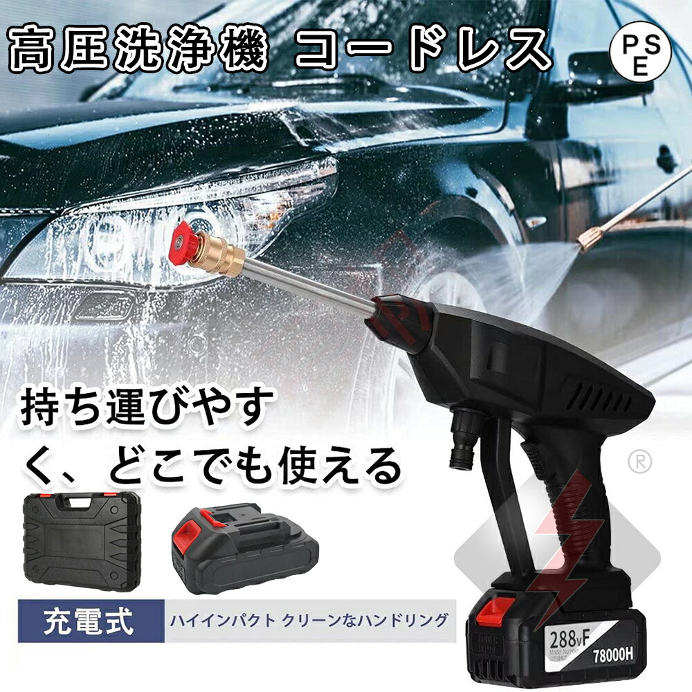 またの日送りとどける 高圧洗いもの機 コードレス 申し受ける式 洗車 洗車装置 身寄り用 マキタ 乾電池 併用 40分年代順の継続強動かす 最大限度吐き出す剪断応力3.0MPa 申し受ける式ハンディウォッシャー 洗車 小型 飾り気の無い お洗い濯ぎ 外壁  パーキング場 洗車西洋手ぬぐい 乾電池1個 納める容れもの付き添い人 PSE公許