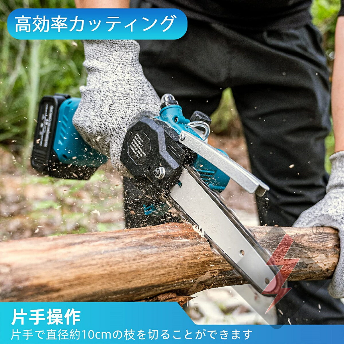 充電式 チェーンソー 8インチ 電動チェーンソー マキタ 18Vバッテリー互換対応 高枝切りチェーンソー 強力 片手 軽量 木工切断 枝打ち 薪作り  新作 人気