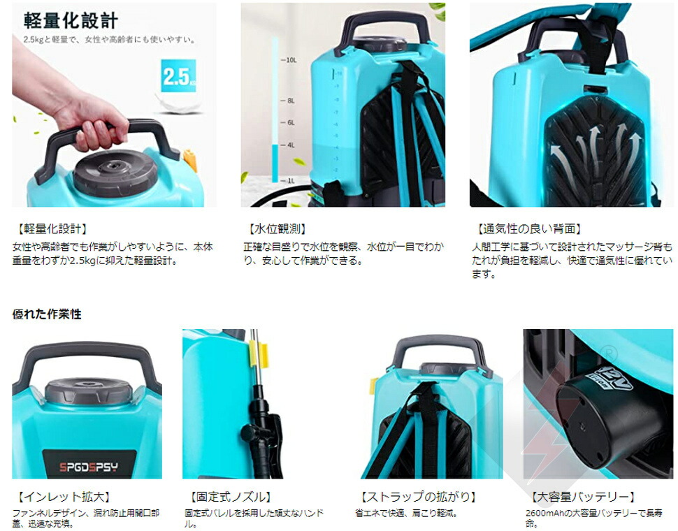 83%OFF!】 噴霧器 電動 充電式 12V コードレス 自動噴霧器 10L 2600mAhバッテリー 背負い式 電源表示 圧力調整 連続自動噴霧  伸縮チューブ 軽量 低騒音 肩に優しい 園芸 水やり 芝生 畑 防除 害虫駆除 雑草対策 農薬散布 消毒 殺虫剤 除草 家庭菜園 1年保証  fucoa.cl