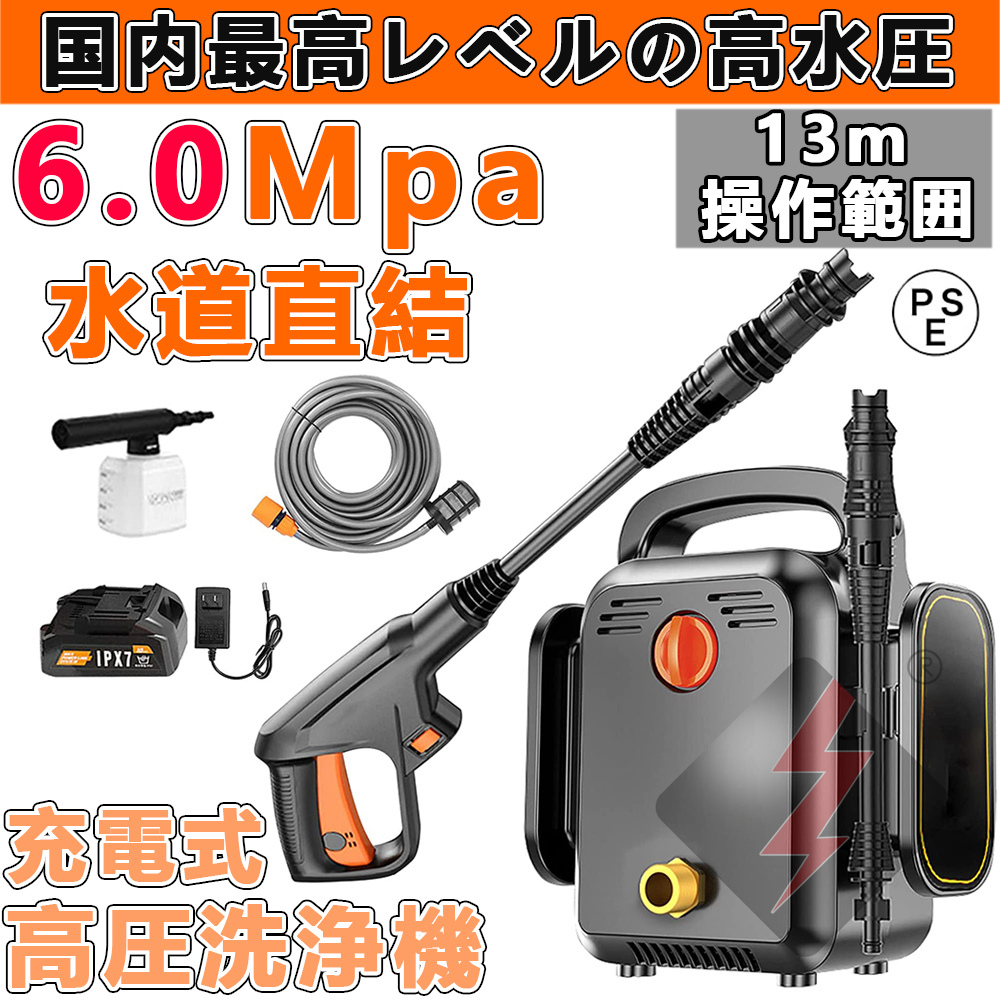 定番の人気シリーズPOINT(ポイント)入荷 474高圧洗浄機 洗車機 充電式