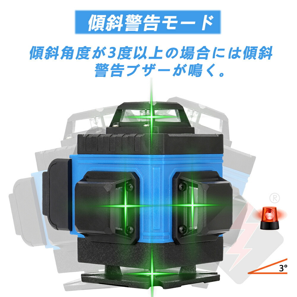 レーザー墨出し器 グリーンレーザー 水平器 フルライン 12ライン 3x360