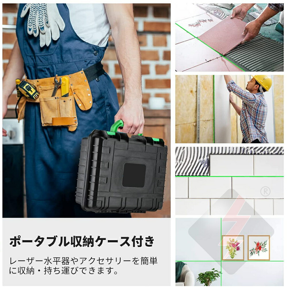 レーザー墨出し器 グリーンレーザー 水平器 3x360° レーザー測定器