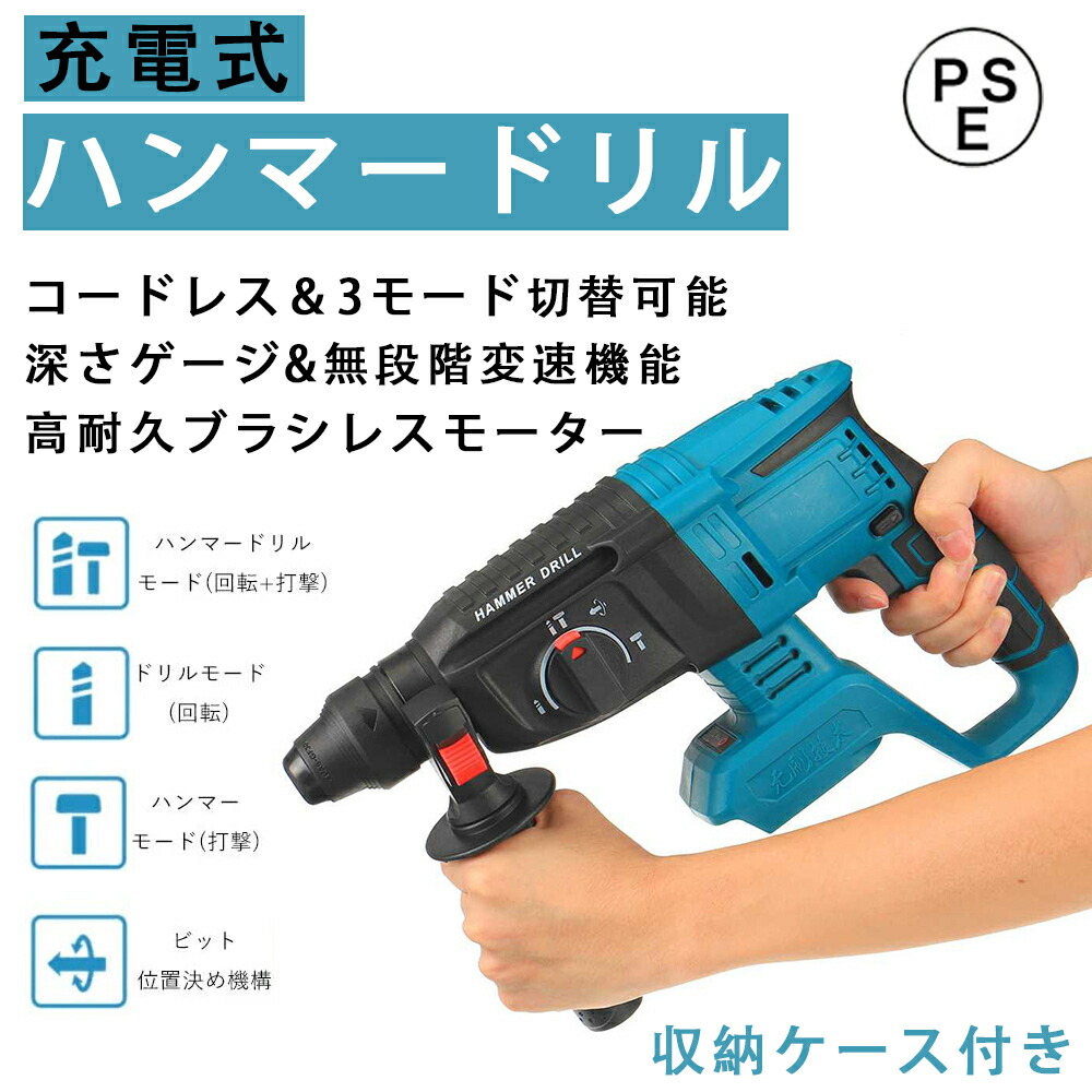 ハンマドリル 申し受ける式ハンマドリル コードレスハンマードリル ブラシレスモーター積み上げる 18V蓄電池相応う能力のある 無段変速 3つ流行り物 電動ハンマ ハンマドリル/ハンマ/せん孔機流行り物 低振りまわす規則体系 穴あけ専用 石・壁・金属元素・用材の穴あけ ハツリ