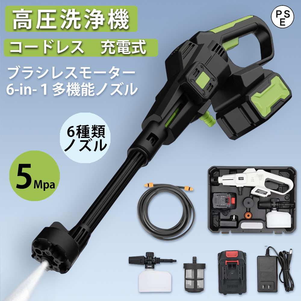 楽天市場】高圧洗浄機 コードレス 充電式 高圧洗浄機 21V 吐出圧力5Mpa