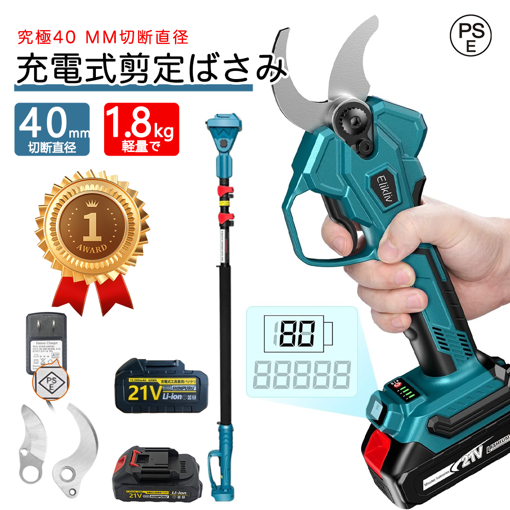 楽天市場】電動剪定バサミ【山本造園会社監修】2024年新モデルPSE取得