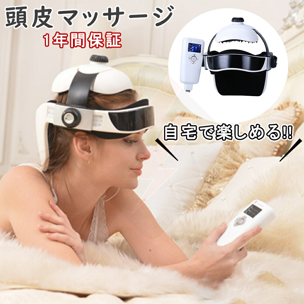 最新型ヘッドスパ 1年品質保証 ハンズフリー ヘッドマッサージ機 家電 効果 ヘアケア 自宅 頭皮マッサージ グッズ 軽量 マッサージ器 ヘッドマッサージャー ヘッドスパ 頭皮ケア ヘッドマッサージ機 温熱機能 オートタイマー ストレス解消 健康グッズ 日本語説明書