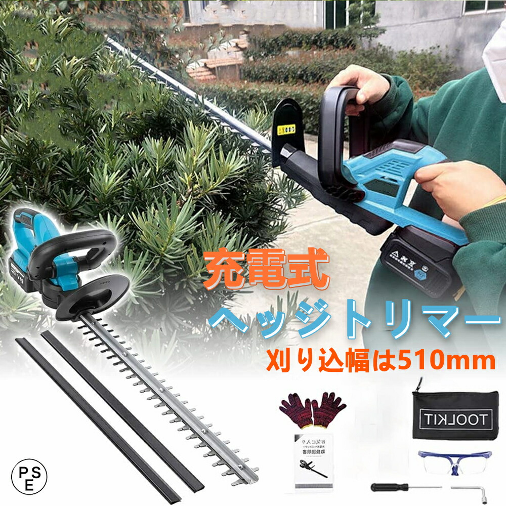 申し受ける式ヘッジトリマー 【1位45冠為しとげる】生け垣バリカン 切り調えるバリカン 引き切り ノコギリ 電動 草刈機 草刈り機 刈込幅530粍 最大限度切りおとす枝径18粍 軽さ 芝刈り機 草刈り 芝刈 高枝 生け垣 切り調える お取りつくろう 鋸 電動のこぎり【本体のみ】