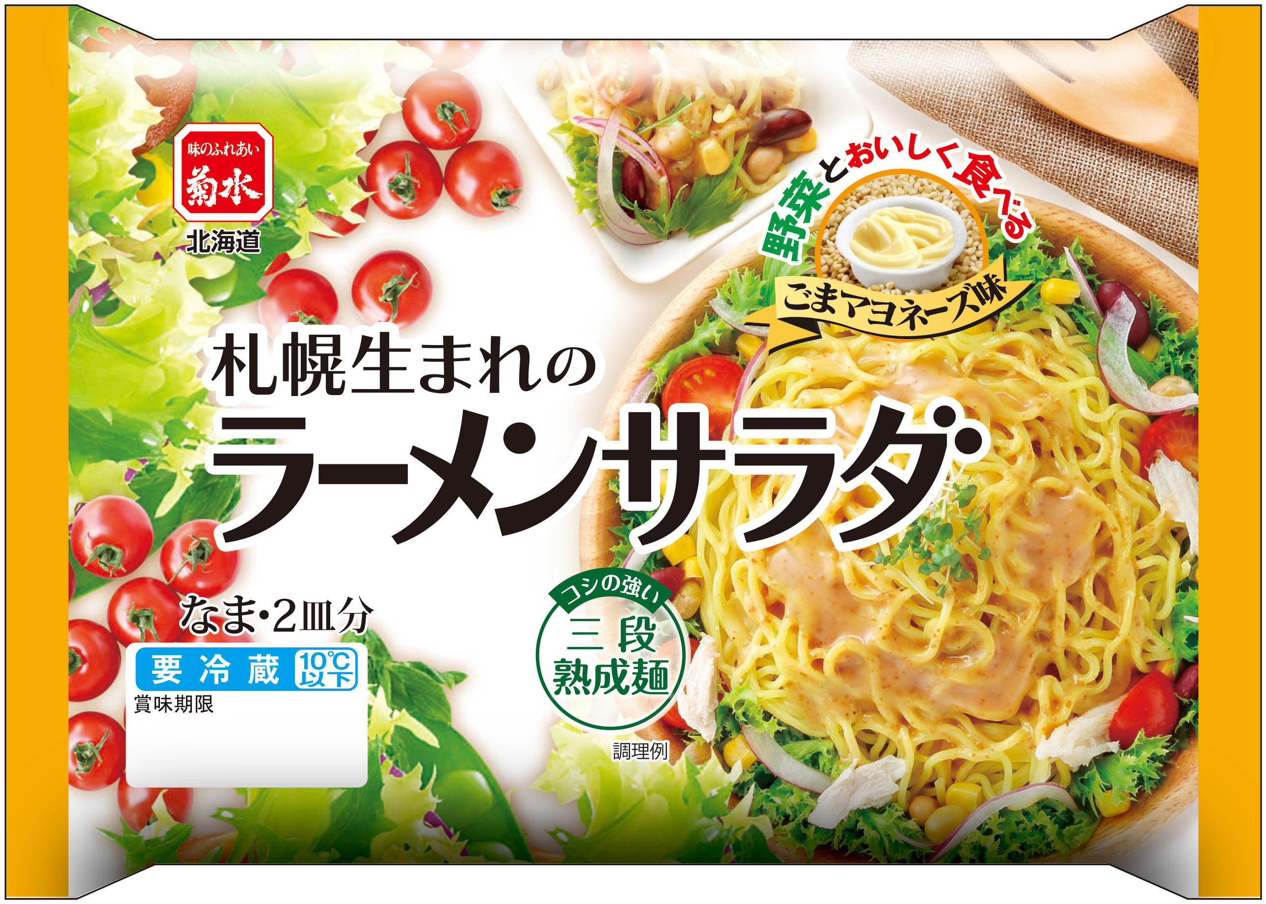 楽天市場】【公式】サッポロざるラーメン 梅おろし 2人前