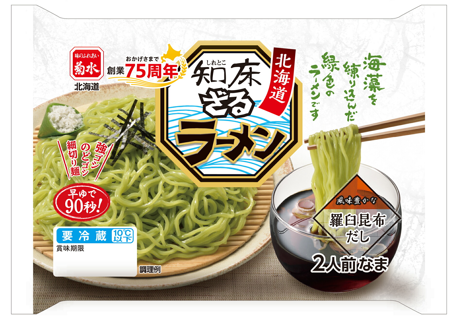 楽天市場】【公式】札幌生まれのラーメンサラダ ごまマヨネーズ
