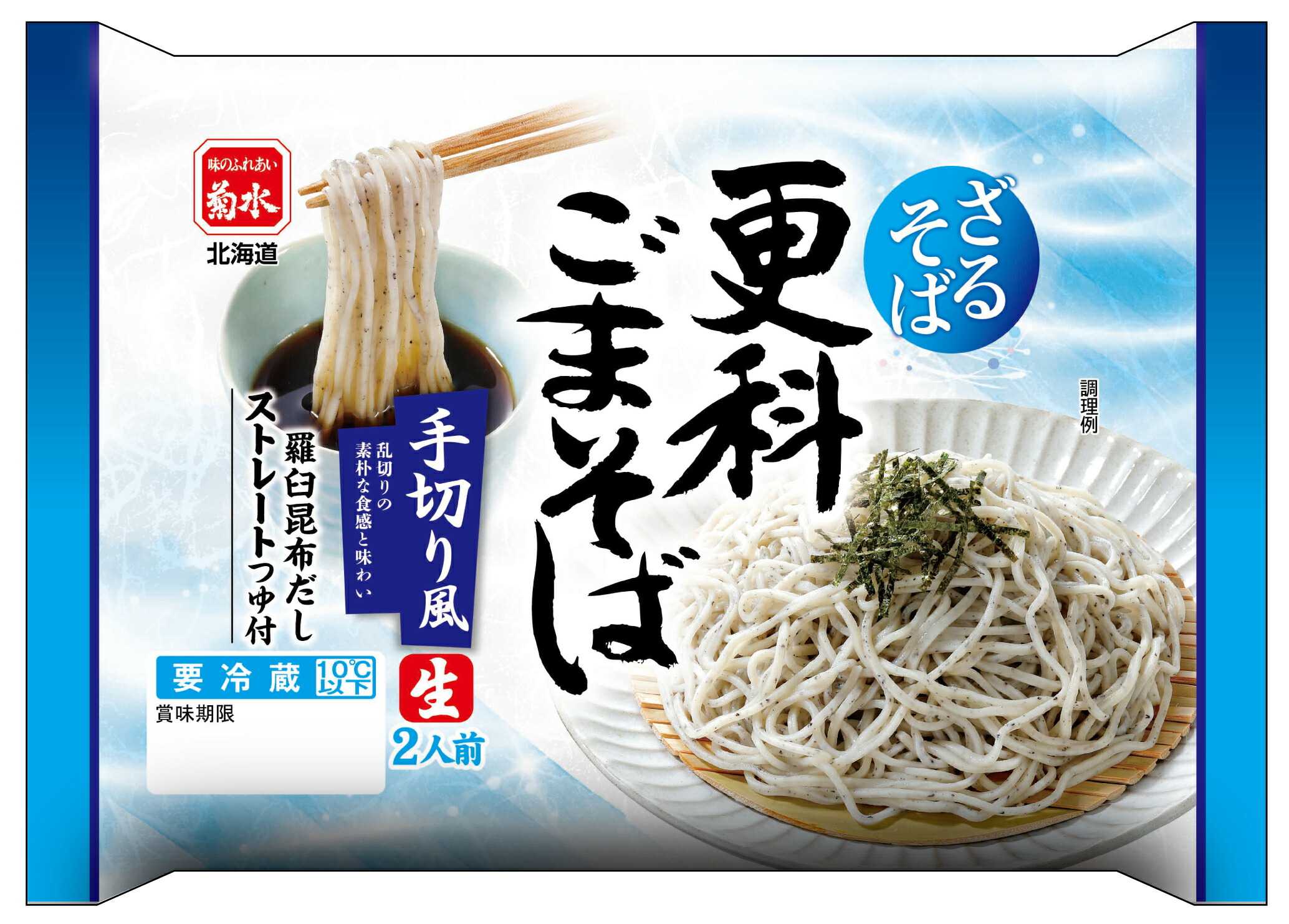 楽天市場】【公式】知床ざるそば2人前 冷蔵配送 羅臼昆布仕立て