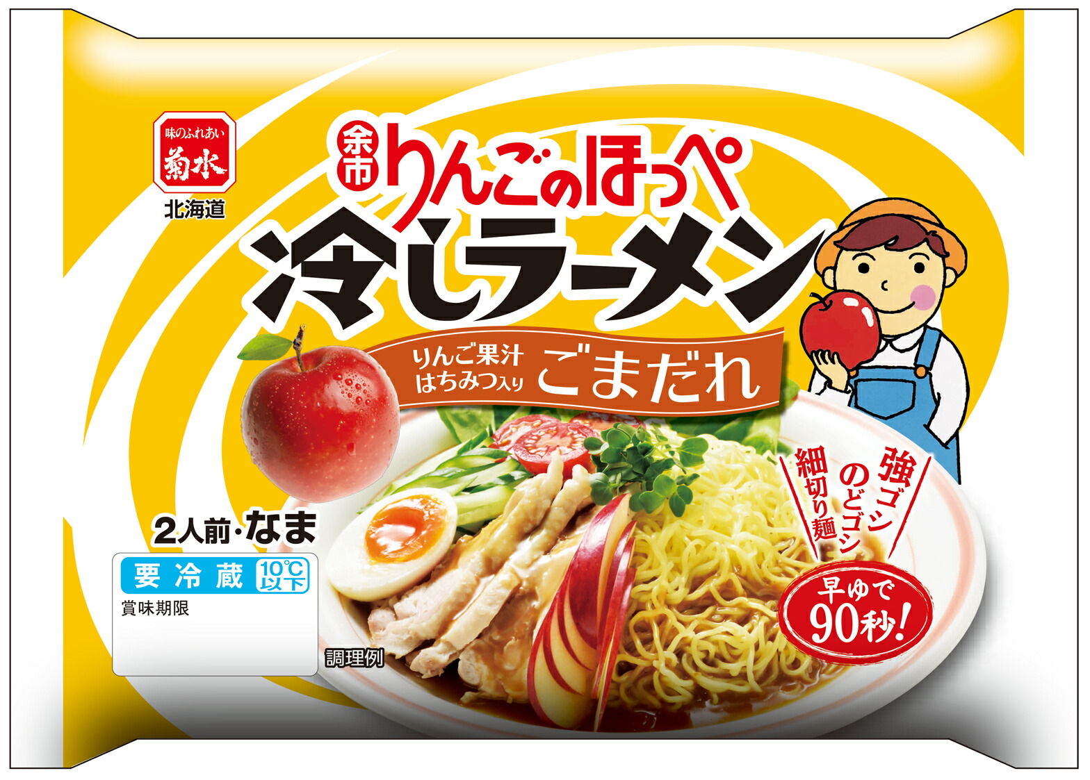 【アウトレット☆送料無料】 楽天市場】【公式】サッポロざるラーメン 2人前 梅おろし ラーメン