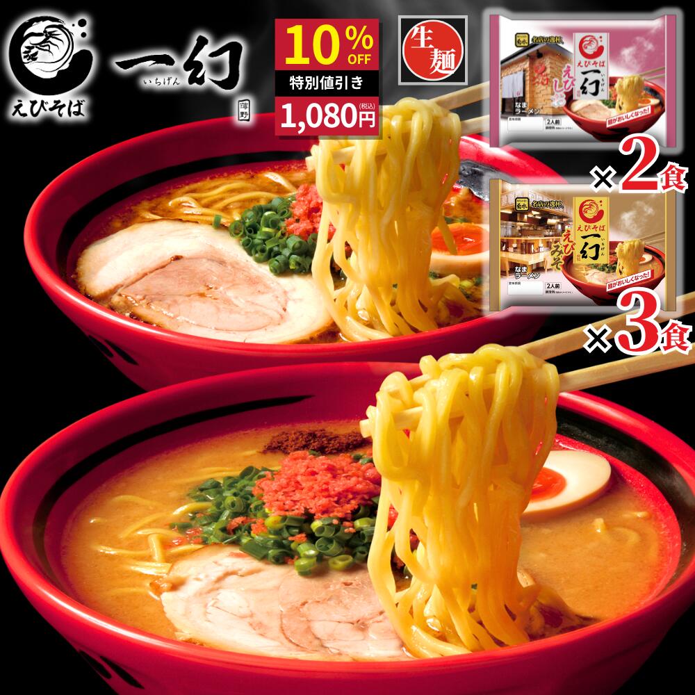 そぼろさま　専用 菊水 さっぽろ純連みそ 2人前| コープこうべネット