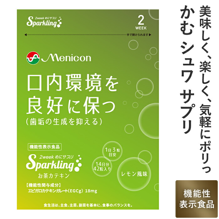 楽天市場】メニコン ルナリズム Neru ネル 30日分 1日2粒 60粒 睡眠