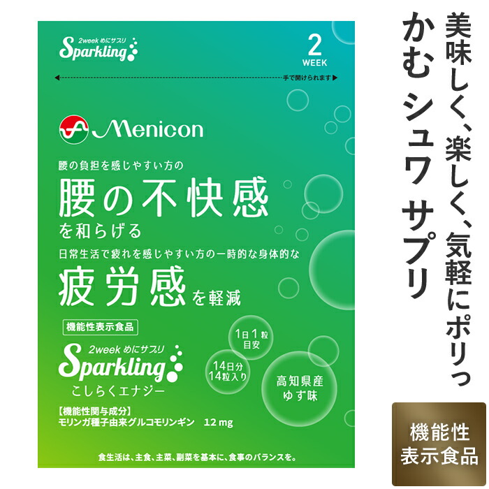 楽天市場】メニコン ルナリズム Neru ネル 30日分 1日2粒 60粒 睡眠