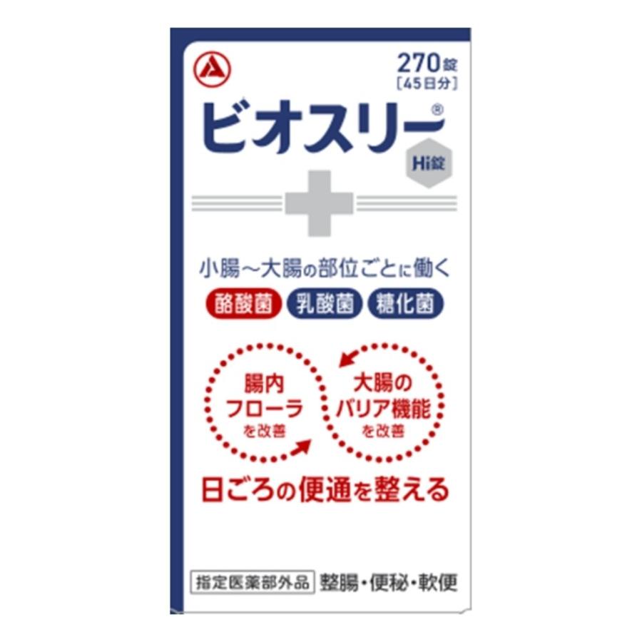 【貨物輸送無料8個書き割り】【任じる治療法部外品】【アリナミン製薬】ビオスリーＨｉ錠 ２７０錠