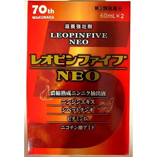 【貨物輸送無料】【第2類飲み薬】【湧永製薬】レオピンファイブネオ2  ６０竓×２本（当てはめる締めきり日2027年8月）