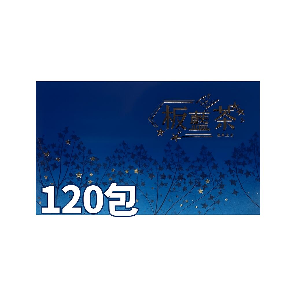 楽天市場】賞味期限2027年11月以降【イスクラ】お一人様1個まで 板藍茶