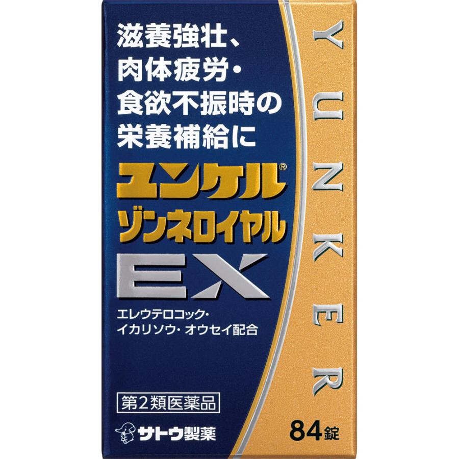 【数量限定特価】【送料無料】【第2類医薬品】 【佐藤製薬】ユンケル ゾンネロイヤル ＥＸ 84錠