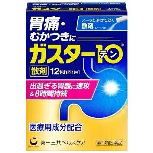 【貨物輸送無料10個書き割り】【第1類飲み薬】ガはやりっ児10散剤 12包 【セルフメディケーション税制客体】