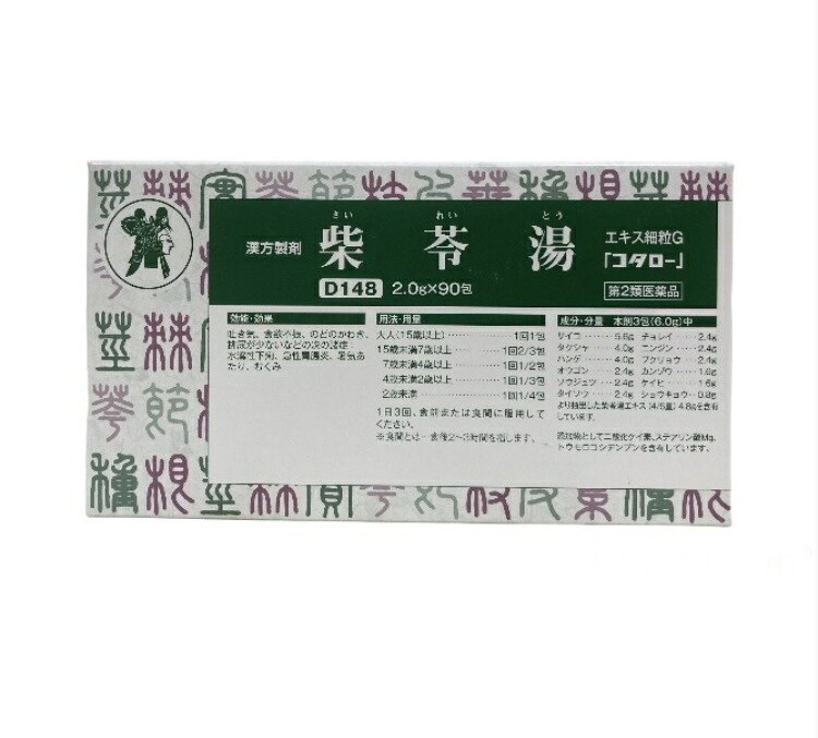 【第2類飲み薬】【小太郎漢方製薬】柴苓湯抽出エキス細粒Ｇ「コタロー」９０包【A】