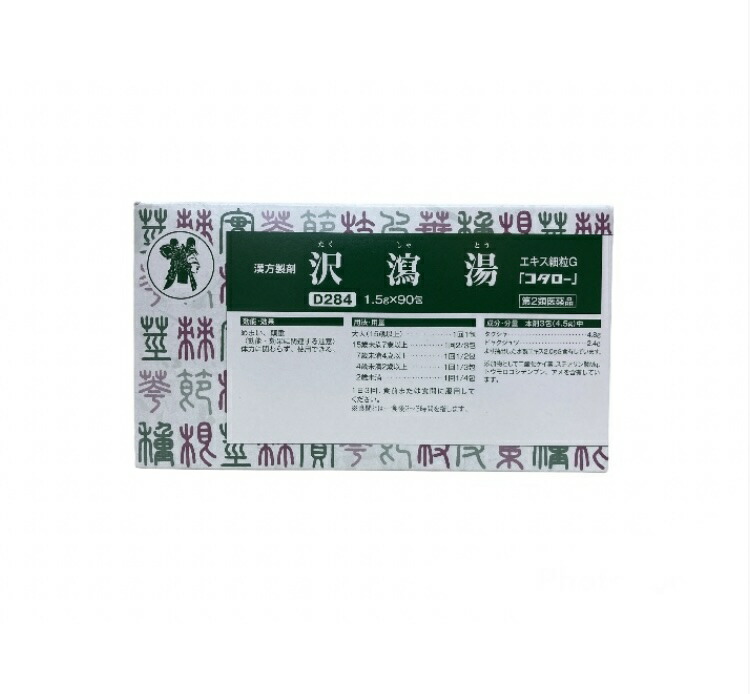 【貨物輸送無料2個書き割り】【第2類飲み薬】【小太郎漢方】沢瀉湯抽出エキス細粒Ｇ「コタロー」 （たくしゃとう） ９０包