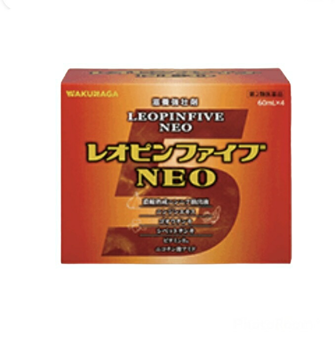 【寸法押さえる特価】【貨物輸送無料2個書き割り】【第2類飲み薬】【湧永製薬】レオピンファイブＮＥＯ ６０竓×４本（当て嵌める締め切り日2027年5月）