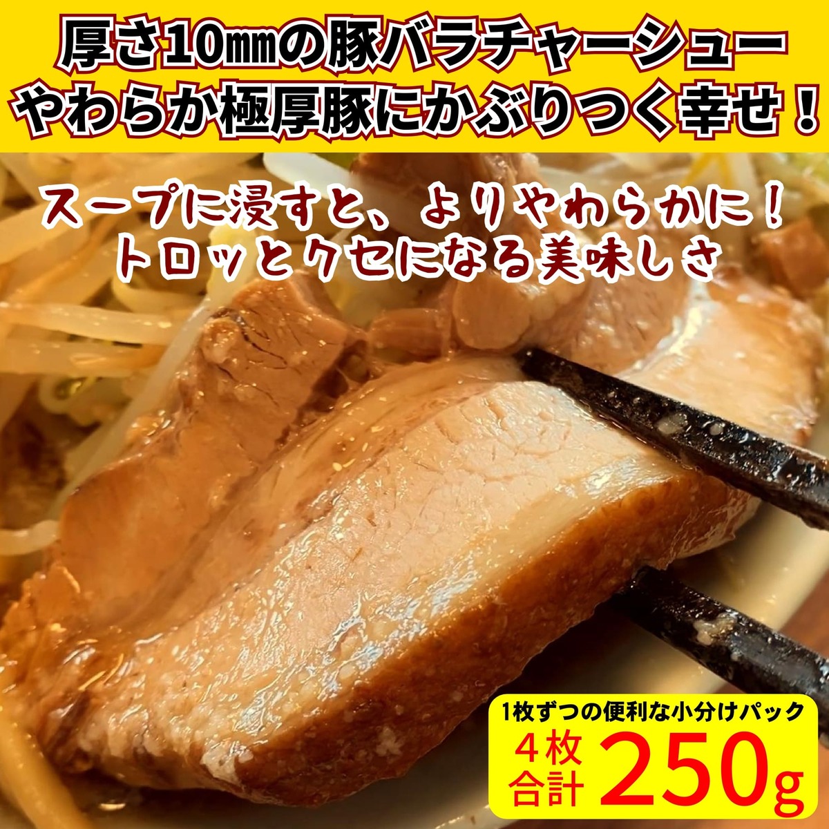 二郎系つけ麺(冷凍・4食オーション麺濃厚スープ極厚チャーシューのセット)オーション100%使用の生麺/超極太麺二郎系ラーメンラーメン二郎二郎系二郎ラーメン取り寄せ通販お取り寄せ家二郎ラーメンセット二郎インスパイア麺くる