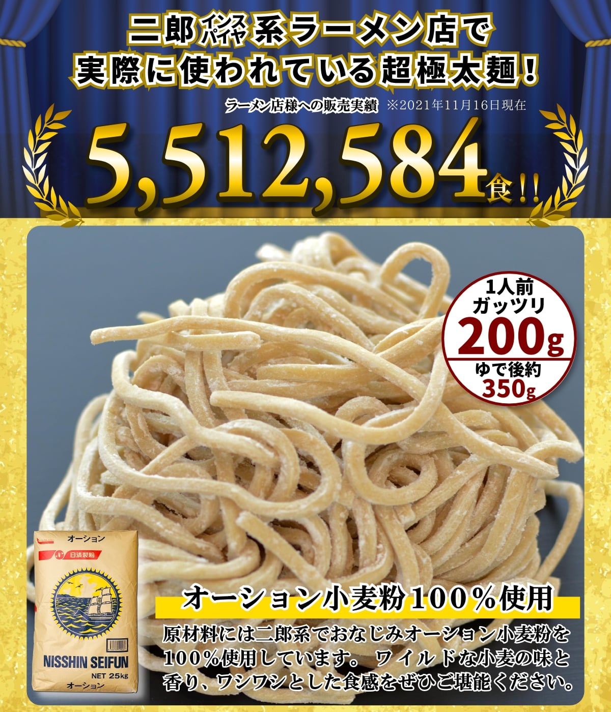 市場 二郎 極厚 100% 生麺 二郎系ラーメン 系 の チャーシュー オーション麺 8食 冷凍 極太麺 スープ 超 使用の オーション セット つけ麺  濃厚