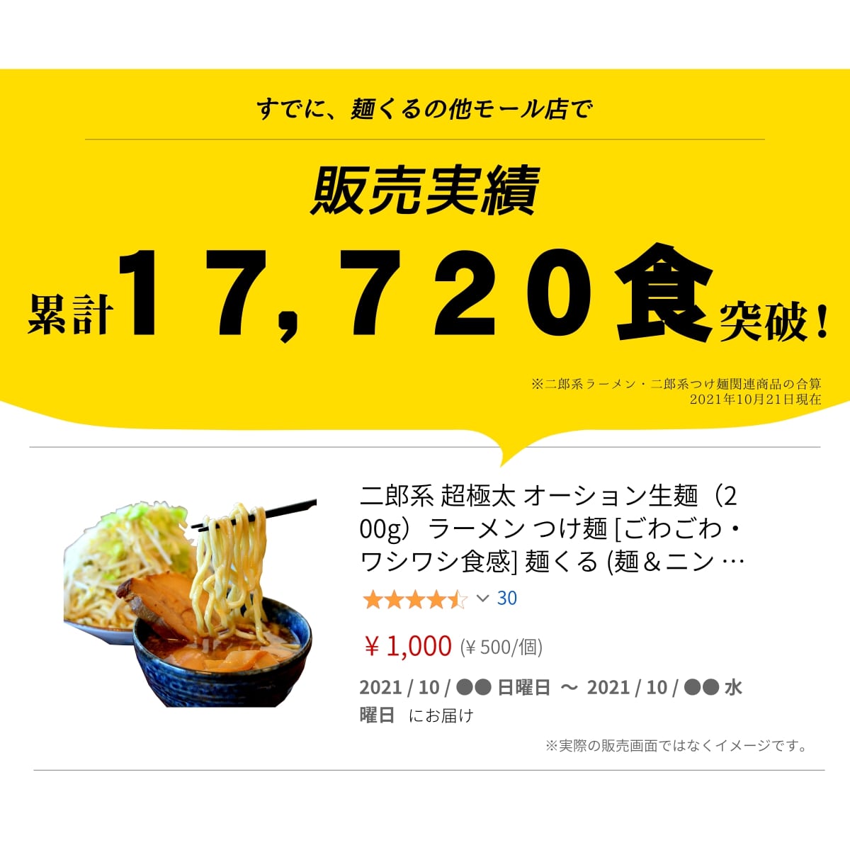 市場 二郎系 オーション セット 選べる濃厚 つけ麺 の 麺 メール便 8月は常温販売休止 スープ 送料無料 品質保持のため真夏7 極太 超 2食