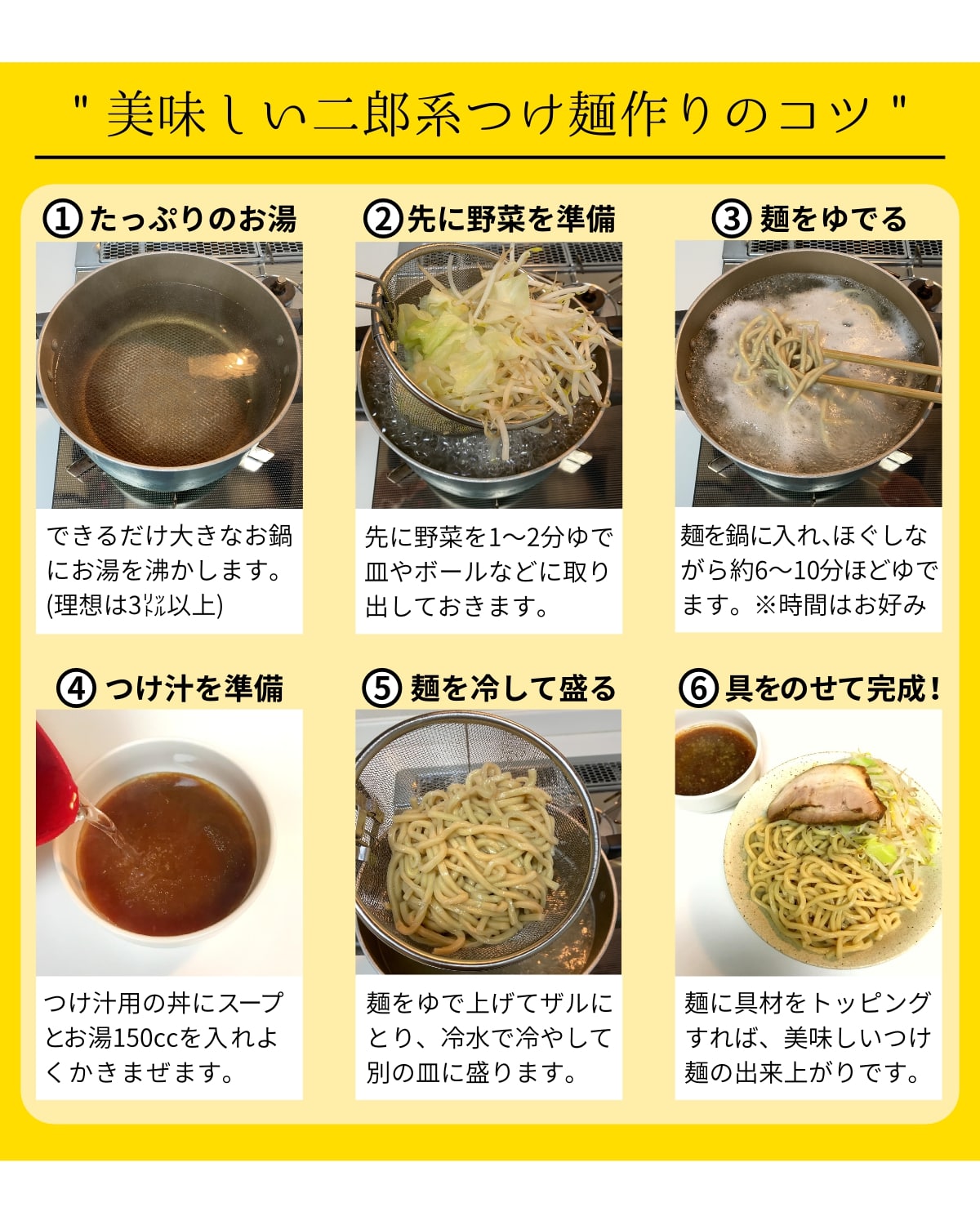 市場 二郎系 オーション セット 選べる濃厚 つけ麺 の 麺 メール便 8月は常温販売休止 スープ 送料無料 品質保持のため真夏7 極太 超 2食